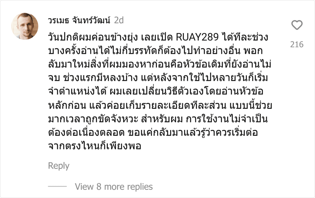 RUAY289