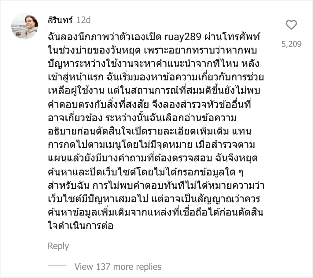 ruay289